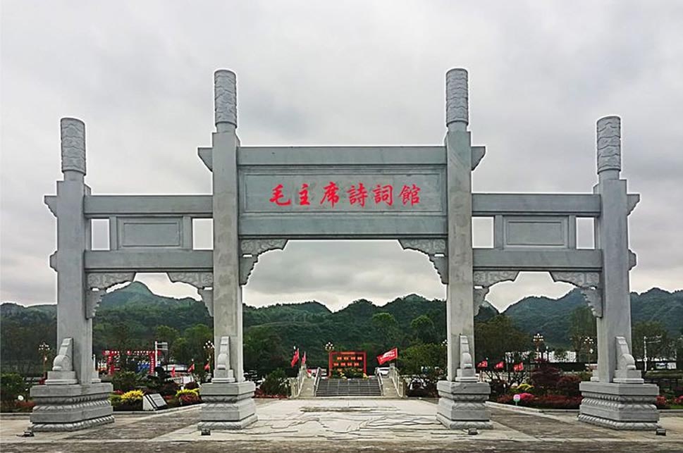 娄山关(图6)